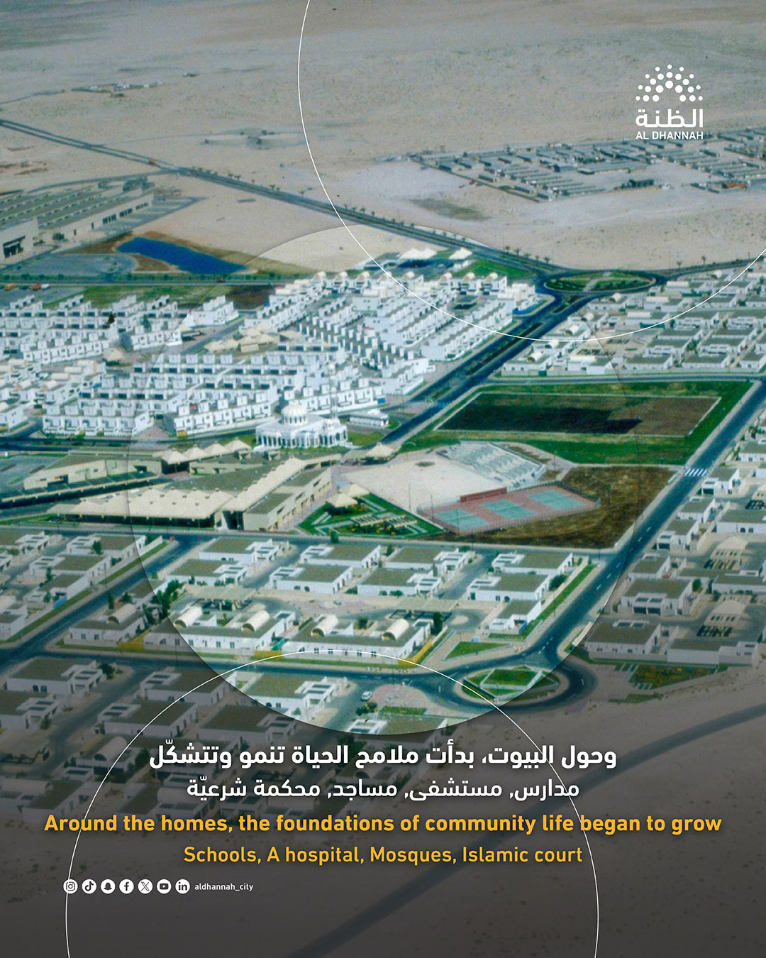 Ruwais Housing Complex, schools, hospital, mosques, Islamic court